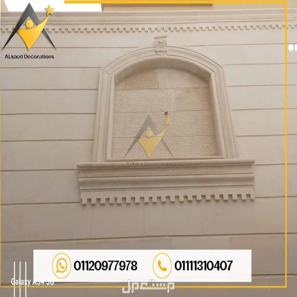 01111310407  اسعار تركيب واجهات فلل ومنازل حجر فرعوني وهاشمي هيصم وكريمي المنيا الجديدة و في التجمع، تركيب واجهات فلل حجر هاشمي كريمة في التجمع واكتوبر وبدر والشروق والعبور والعاشر والتجمع ا
