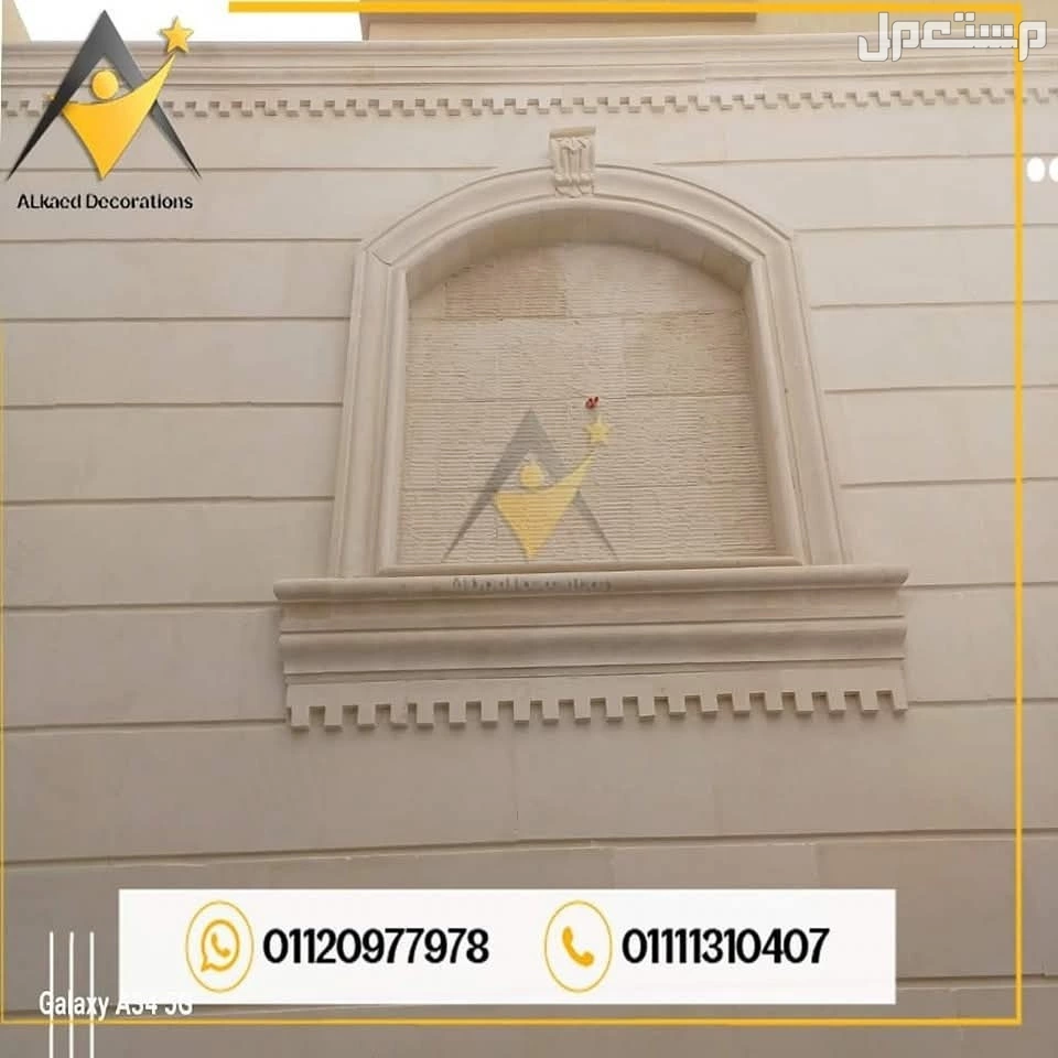 01111310407  اسعار تركيب واجهات فلل ومنازل حجر فرعوني وهاشمي هيصم وكريمي المنيا الجديدة و في التجمع، تركيب واجهات فلل حجر هاشمي كريمة في التجمع واكتوبر وبدر والشروق والعبور والعاشر والتجمع ا