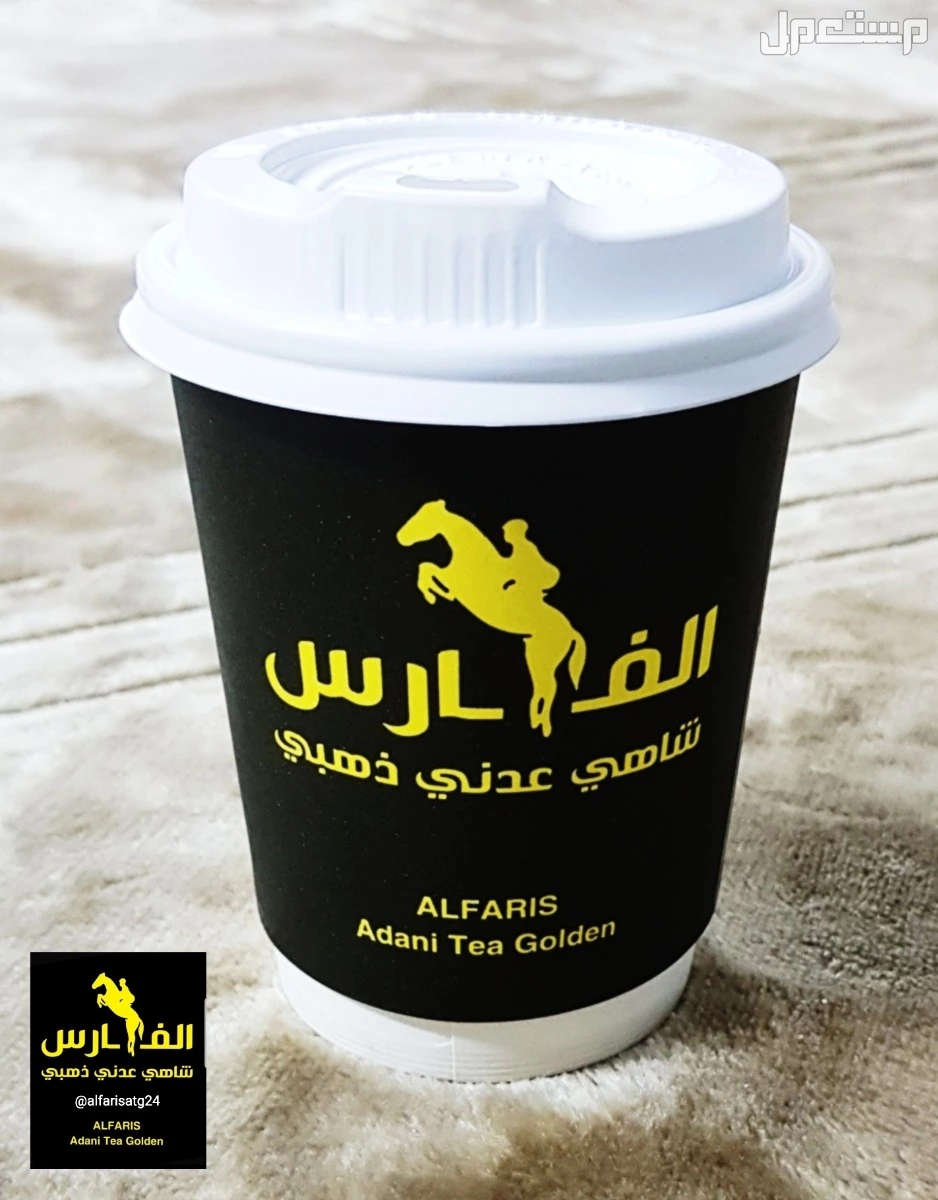 مشروب العظماء شاي عدني ذهبي الفارس بمكونات طبيعية