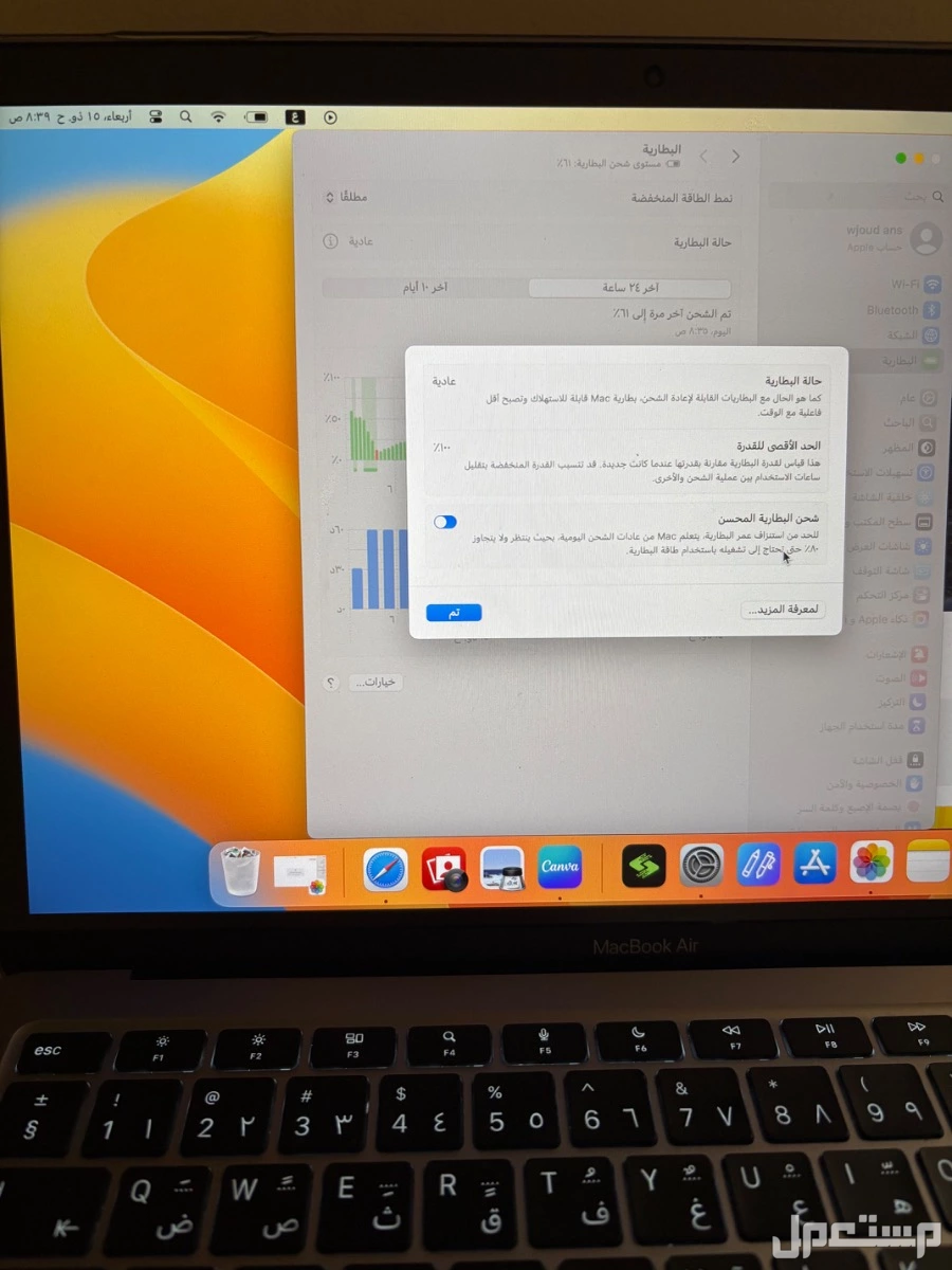 ماك بوك اير M1 2020. Macbook air m1