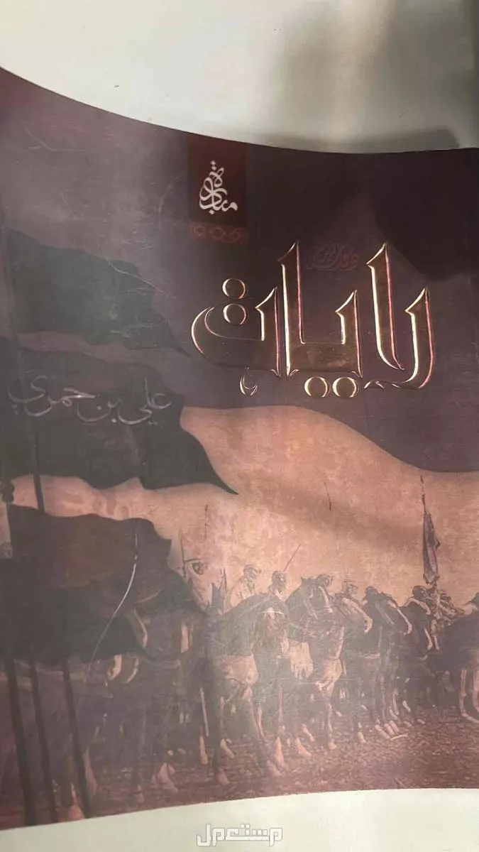 كتب للقبايل وشعار نادره جدا ب اسعار طيبه