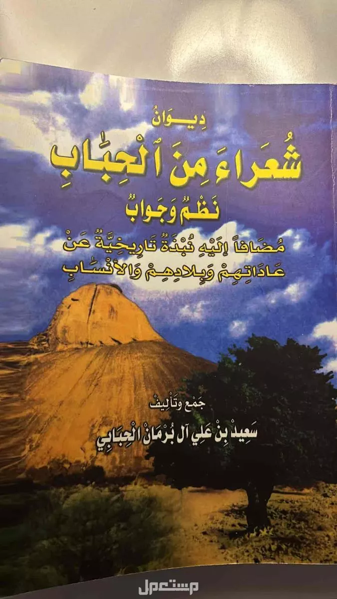 كتب للقبايل وشعار نادره جدا ب اسعار طيبه