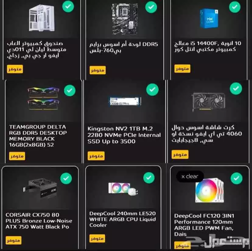 pc | بي سي نظيف استعمال شهور في مكة المكرمة بسعر 5500 ريال سعودي