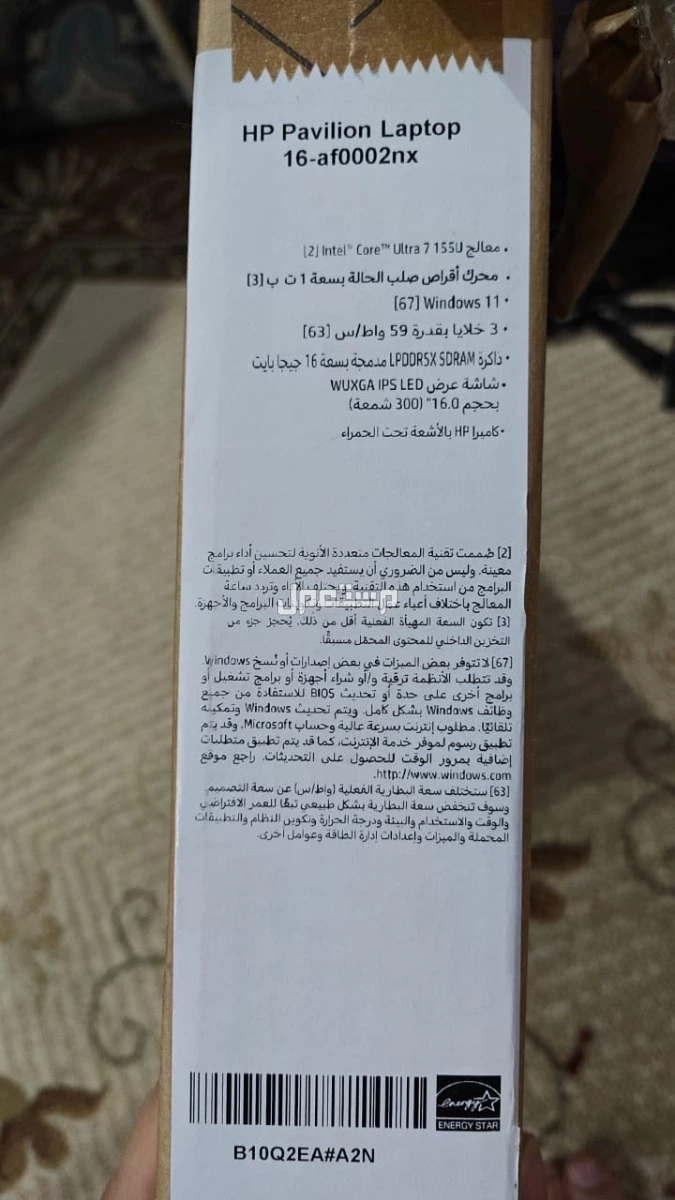 لابتوب HP ماركة إتش بي في الدمام بسعر 2800 ريال سعودي