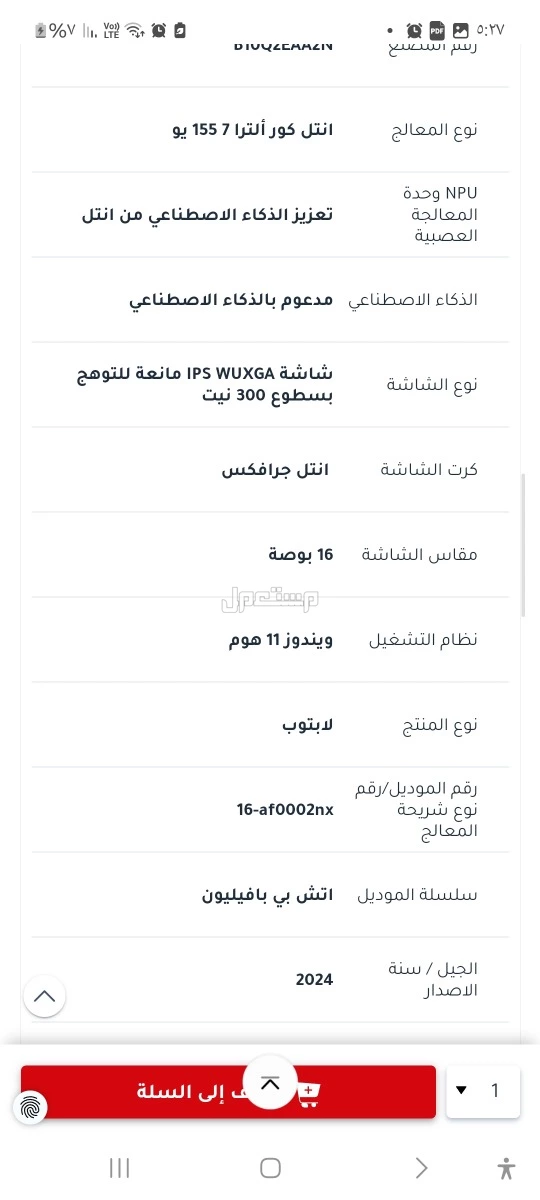 لابتوب HP ماركة إتش بي في الدمام بسعر 2800 ريال سعودي
