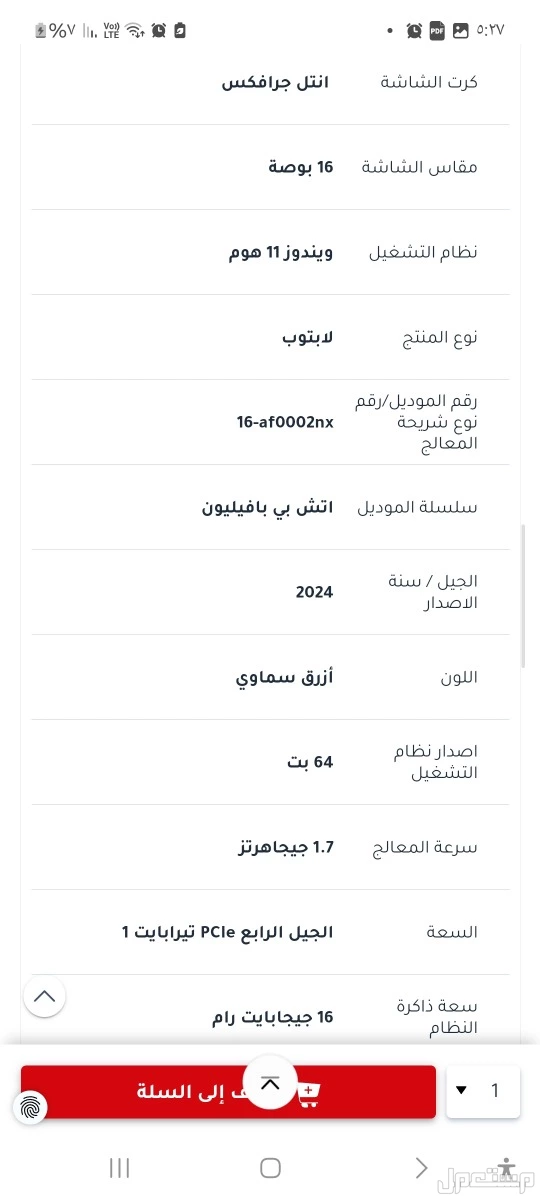 لابتوب HP ماركة إتش بي في الدمام بسعر 2800 ريال سعودي