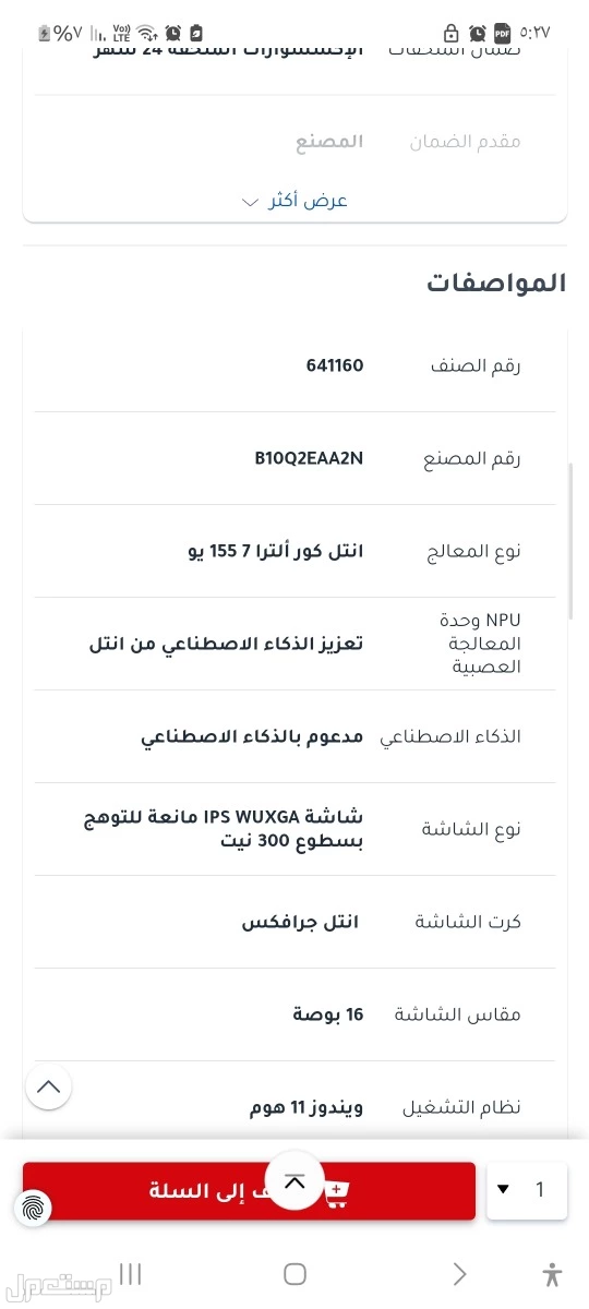 لابتوب HP ماركة إتش بي في الدمام بسعر 2800 ريال سعودي