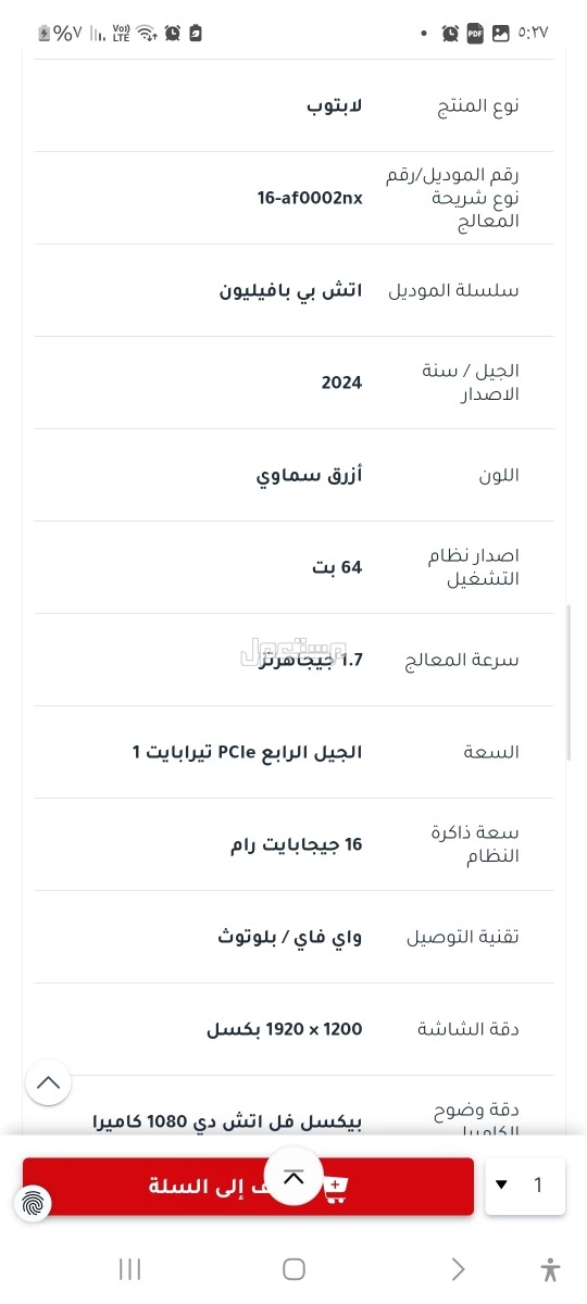 لابتوب HP ماركة إتش بي في الدمام بسعر 2800 ريال سعودي