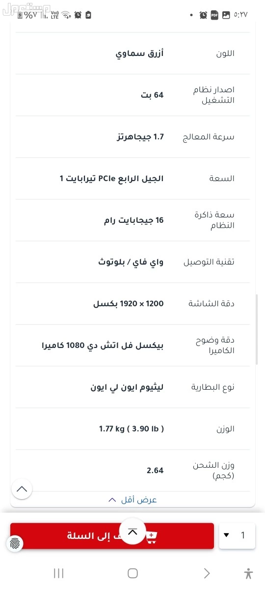 لابتوب HP ماركة إتش بي في الدمام بسعر 2800 ريال سعودي