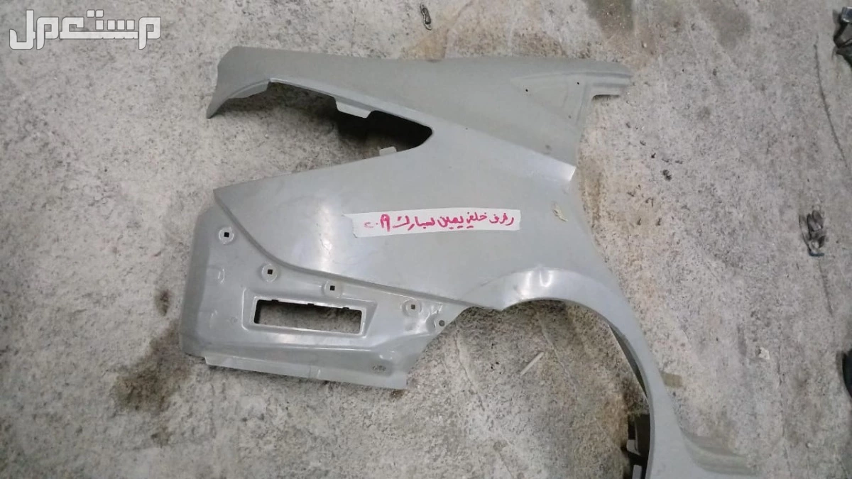 للبيع قطع غيار لسيارات متنوعة جديد ومستخدم