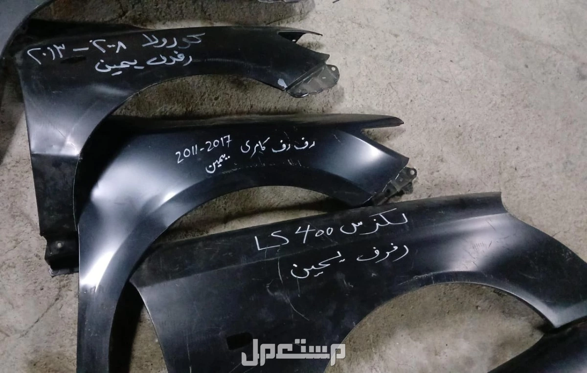 للبيع قطع غيار لسيارات متنوعة جديد ومستخدم