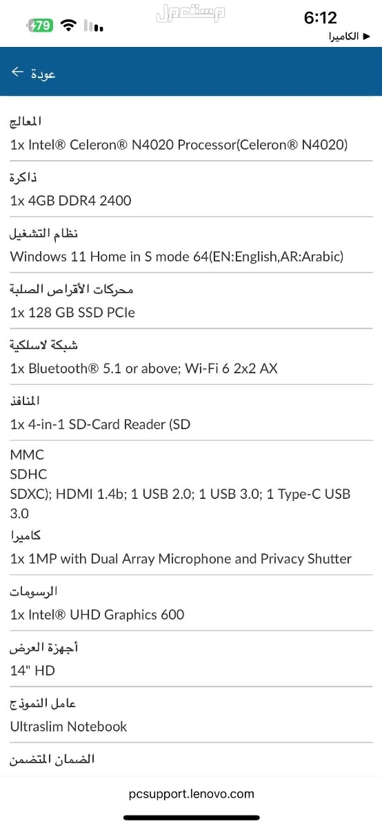💻 لابتوب لينوفو IdeaPad 1 – شبه جديد  في حائل بسعر 450 ريال سعودي