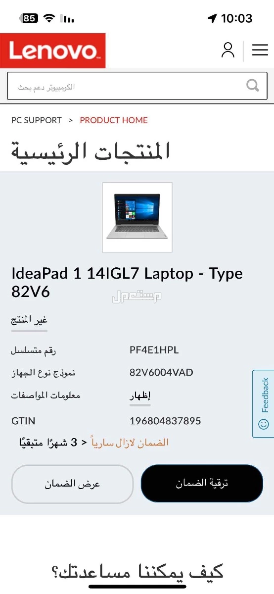💻 لابتوب لينوفو IdeaPad 1 – شبه جديد  في حائل بسعر 450 ريال سعودي