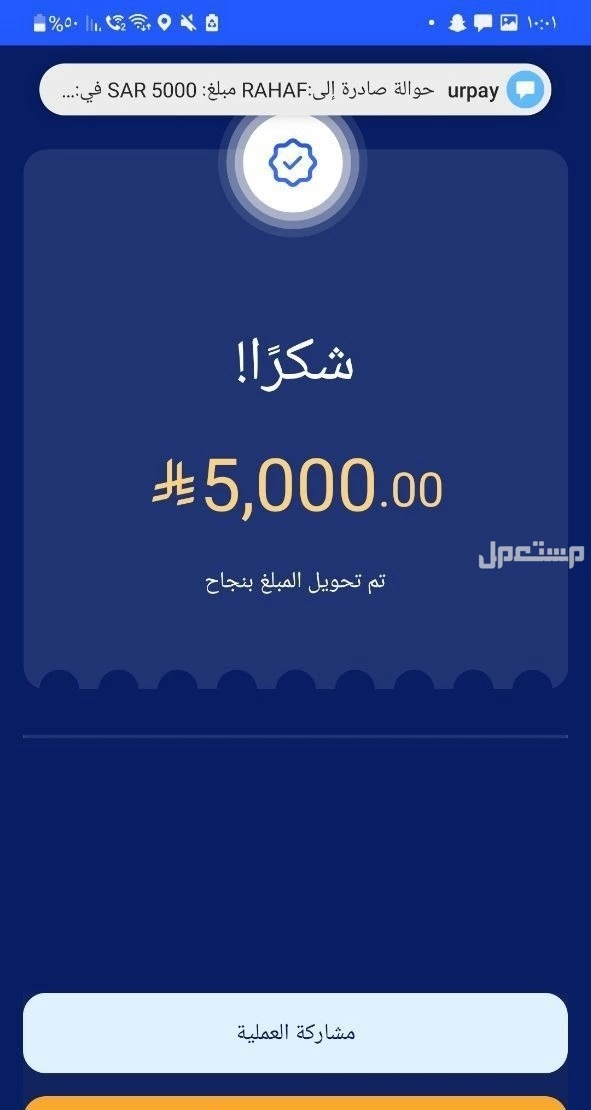 انا شخص شبابي عمري 21 عندي مشروع من ذهب و يطلع ارباح كبيرة ولاكن ماعندي السيولة المالية الكافية و احتاج ممول لدعم مشروعي