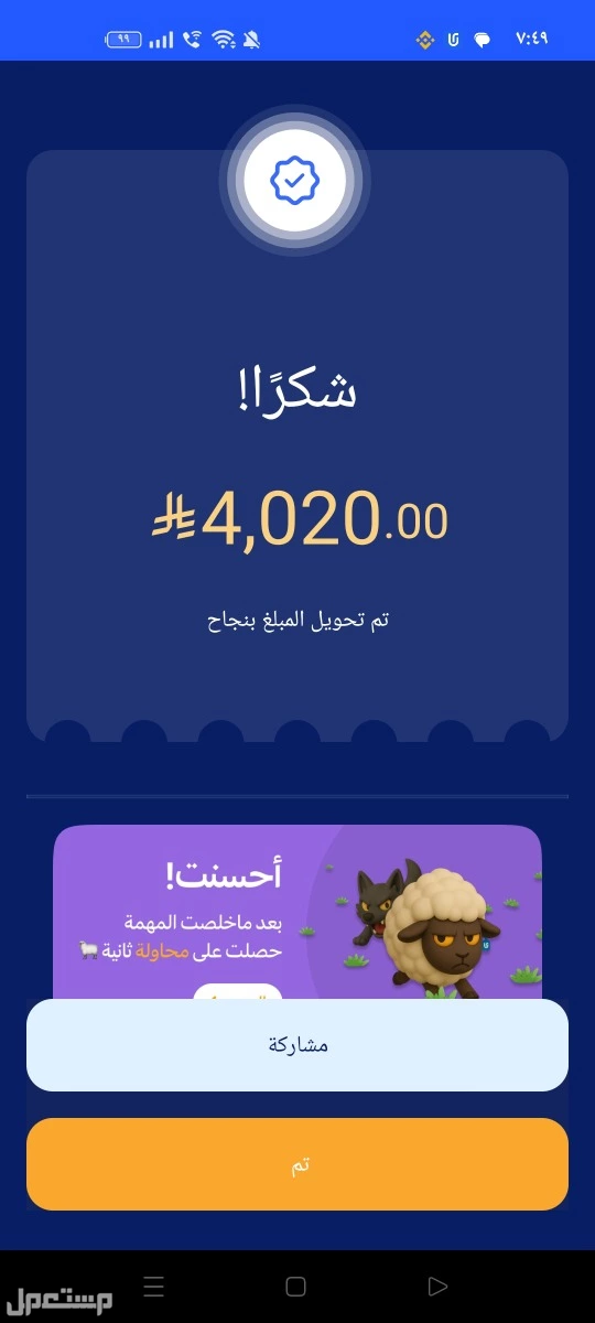 انا شخص شبابي عمري 21 عندي مشروع من ذهب و يطلع ارباح كبيرة ولاكن ماعندي السيولة المالية الكافية و احتاج ممول لدعم مشروعي