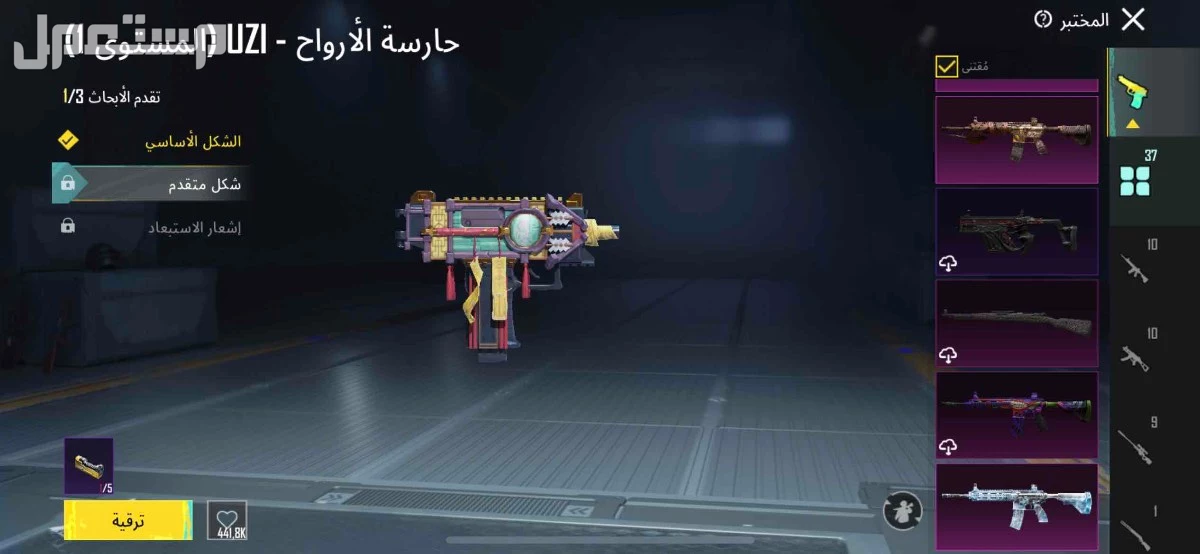حساب ببجي للبيع  في المدينة المنورة بسعر ريال