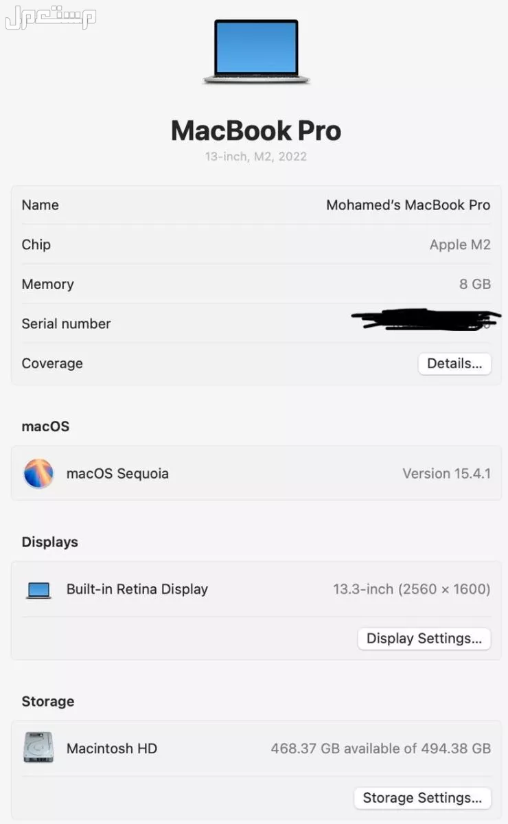 للبيع ماك بوك Apple 13 M2 في الرياض بسعر 4500 ريال سعودي