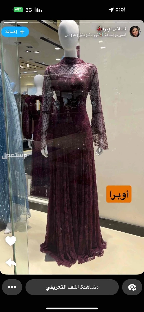 فستان اوبرا جديد في الرياض بسعر 400 ريال سعودي