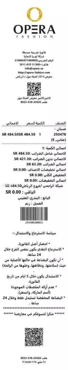فستان اوبرا جديد في الرياض بسعر 400 ريال سعودي