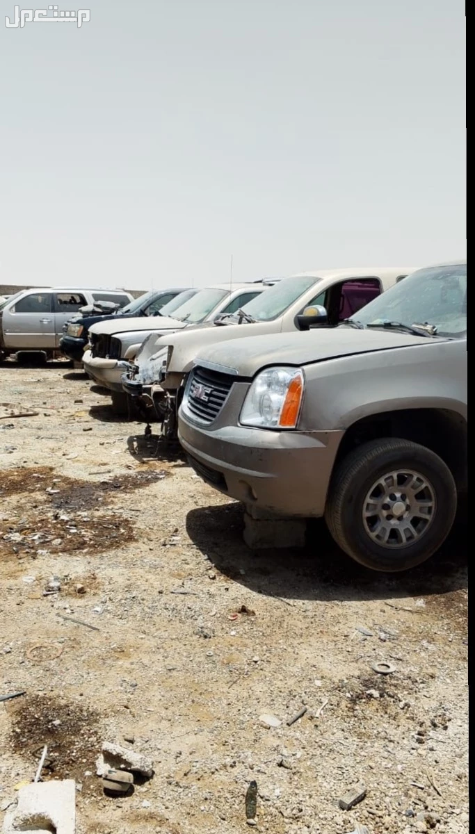 قطع غيار جمس بجميع انواعها ومديلاتها يوكن سوبربان سيرا دينالي تاهو سلفرادو ب12 ريال