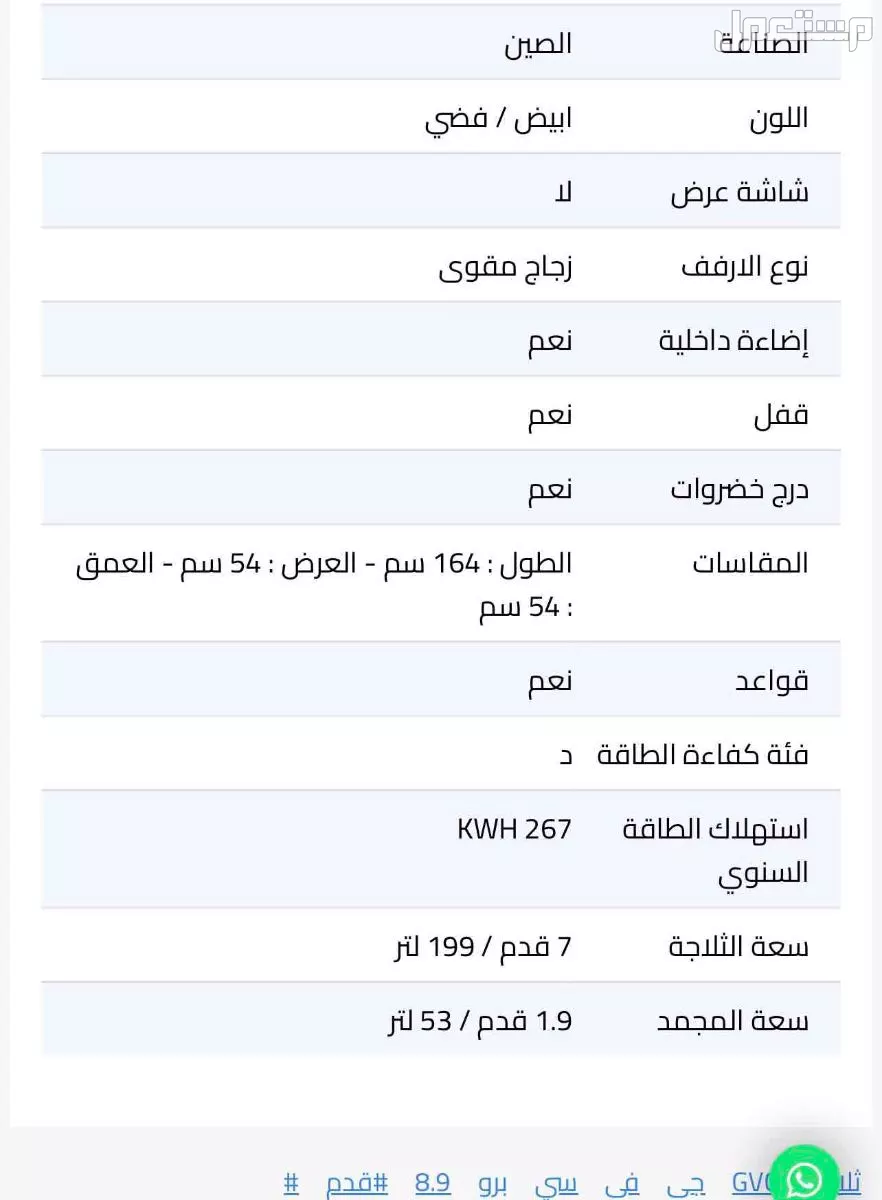 بريدة حي الريان بسعر 650 ريال سعودي