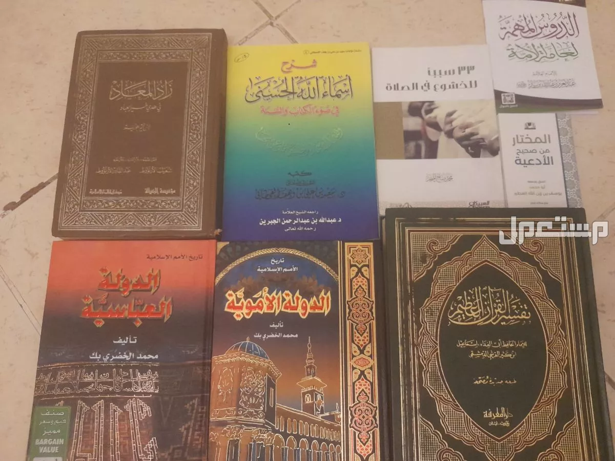 كتب دينية اسلامية للبيع في جدة بسعر 50 ريال سعودي