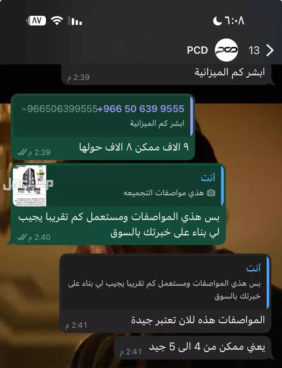 جهاز اللعاب للبيع(بي سي قيمنق)