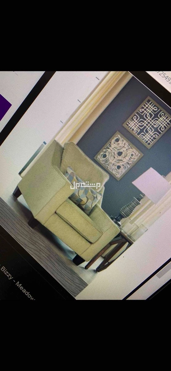 للبيع كنب جديد من اشلي في الخبر