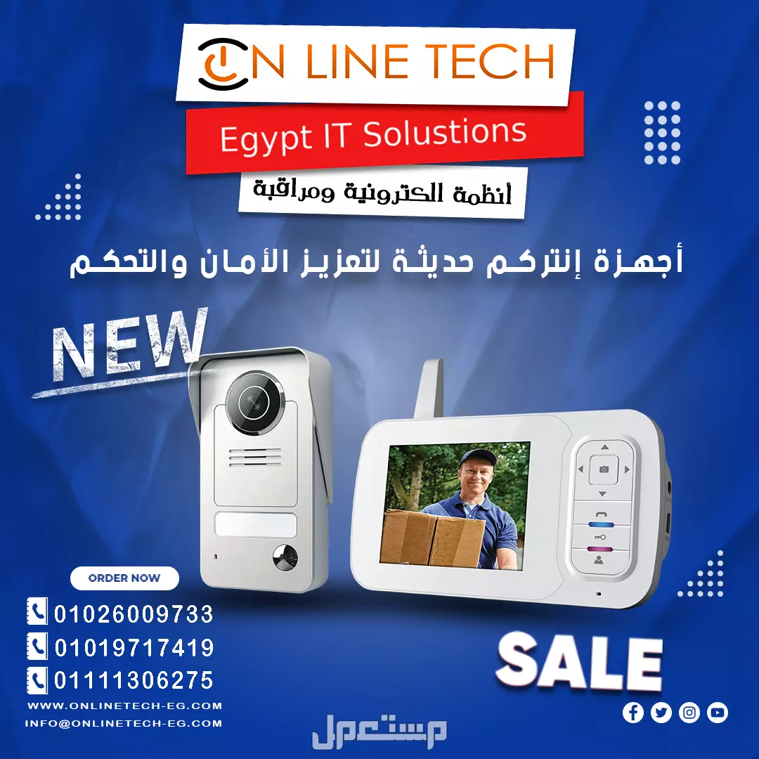 إنتركم مرئي وصوتي لتأمين مداخل العقارات في مدينة نصر بسعر 1 جنيه مصري