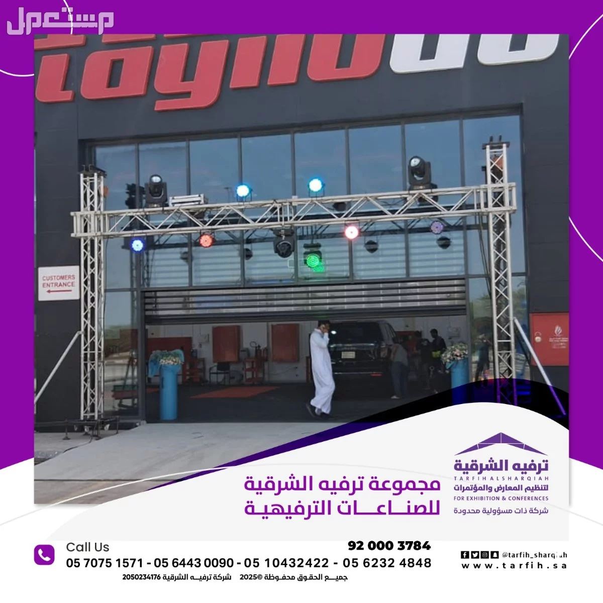 تنشيط محلات لعروض حصرية واسعار منافسه