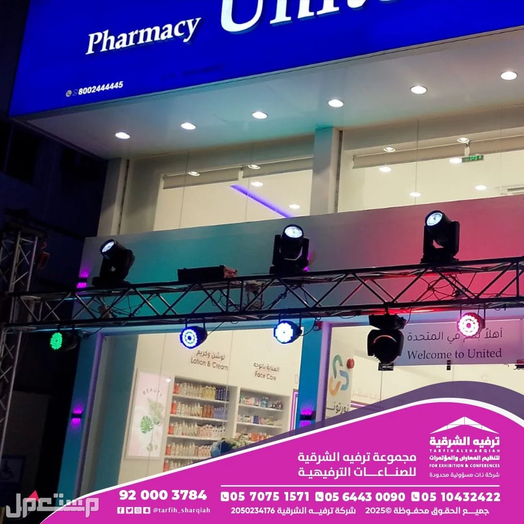 تنشيط محلات لعروض حصرية واسعار منافسه