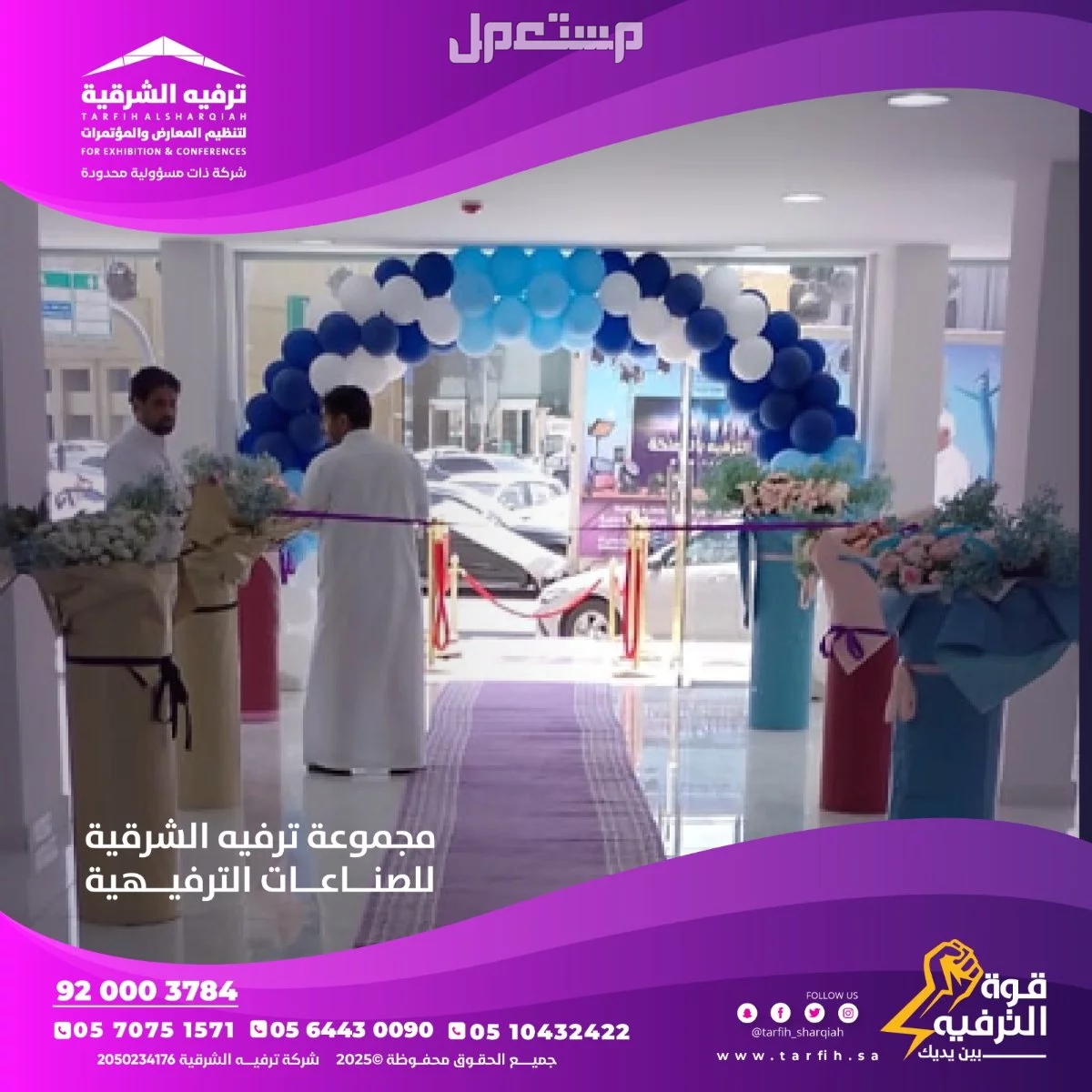 تنشيط محلات لعروض حصرية واسعار منافسه