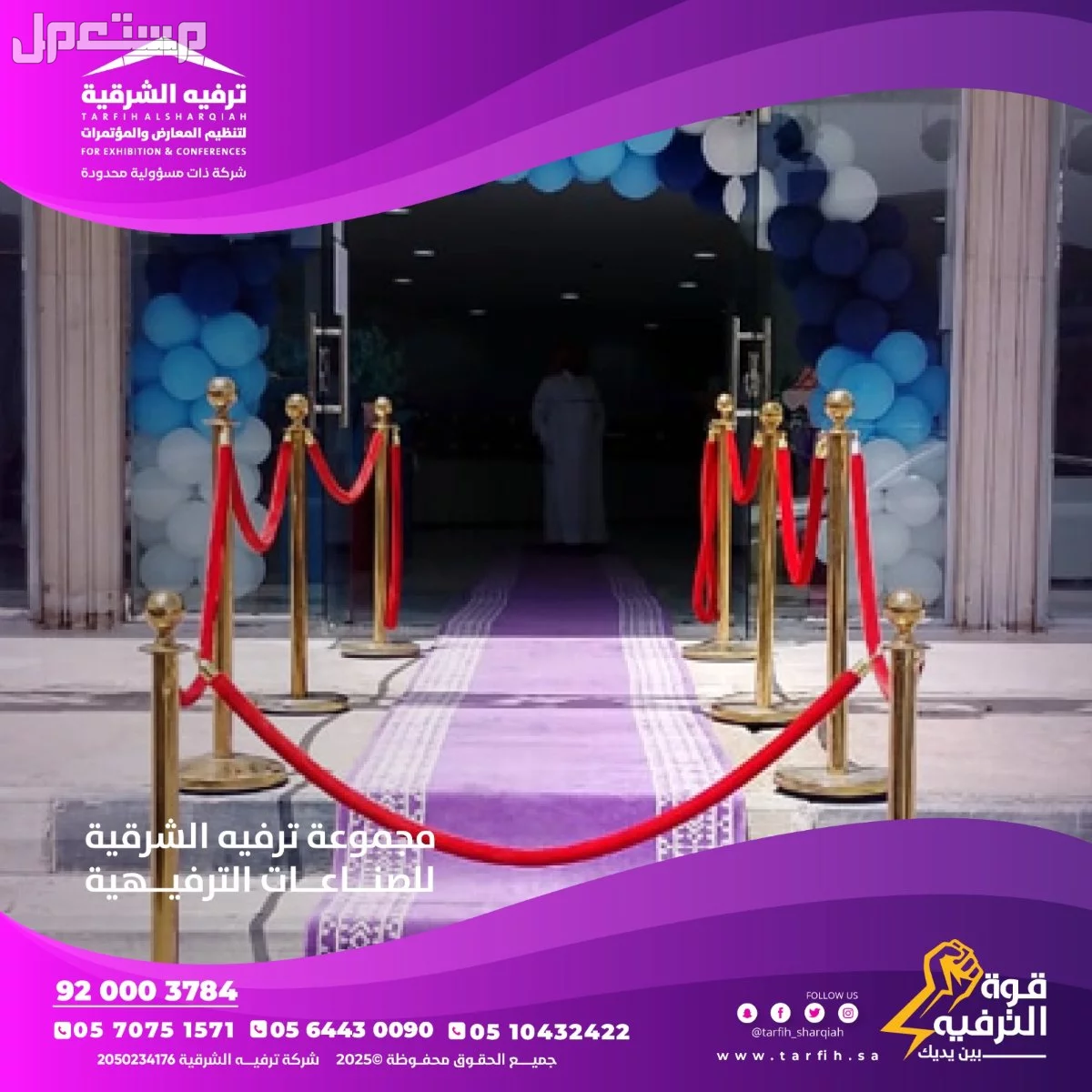 تنشيط محلات لعروض حصرية واسعار منافسه