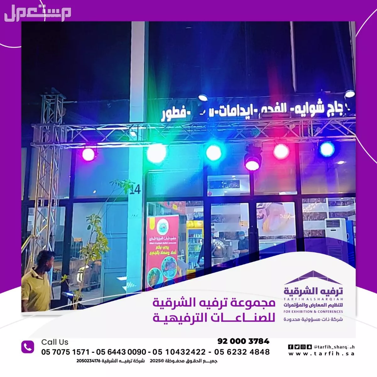 تنشيط محلات لعروض حصرية واسعار منافسه