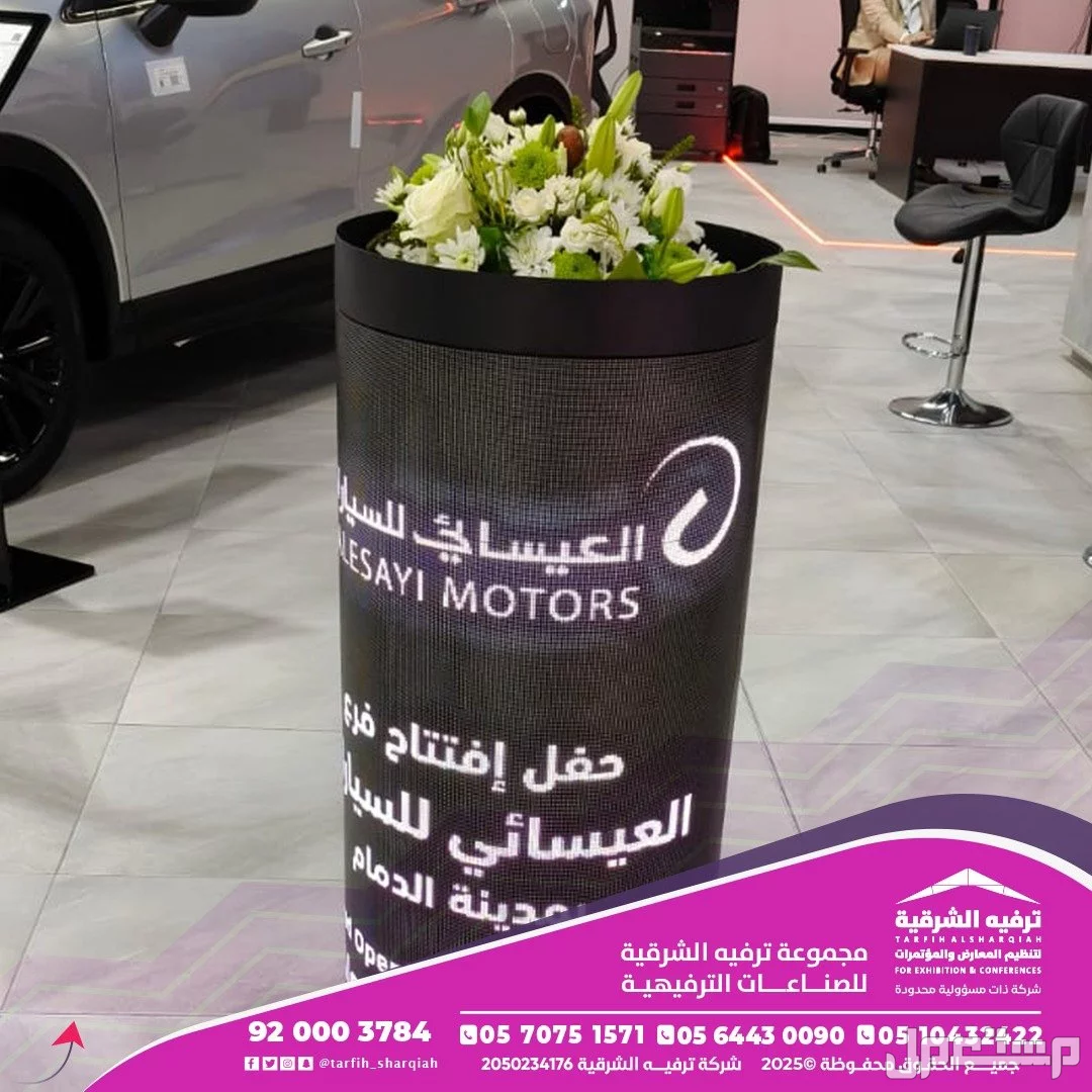 تنشيط محلات لعروض حصرية واسعار منافسه
