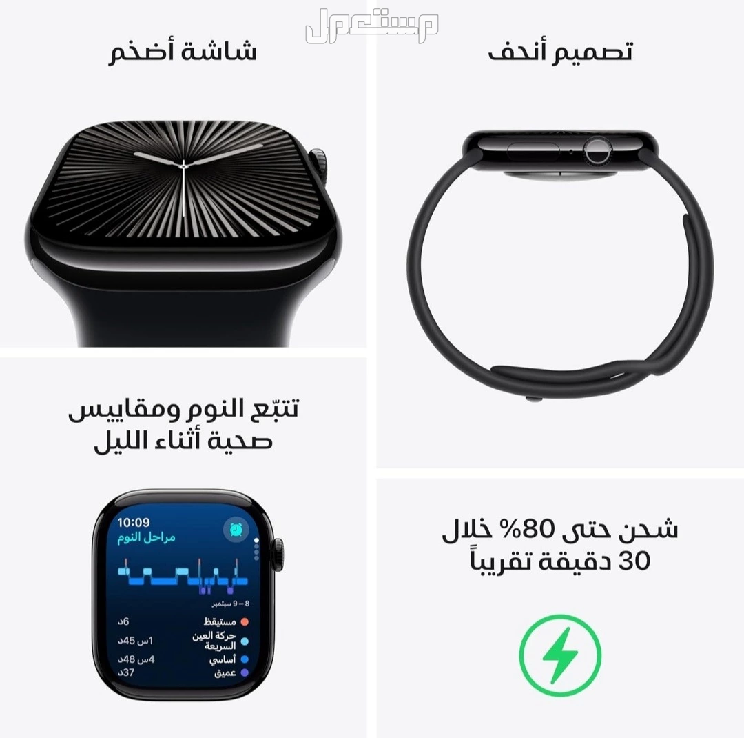 ساعه ابل اصدار 10 مقاس 46 مع طوق رياضي اسود『جديده لم تستخدم』