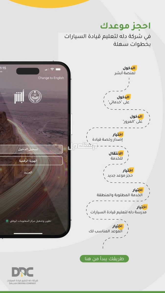 أفضل مدرسة تعليم قيادة للنساء بالرياض 1447.. قائمة بالمدارس المعتمدة