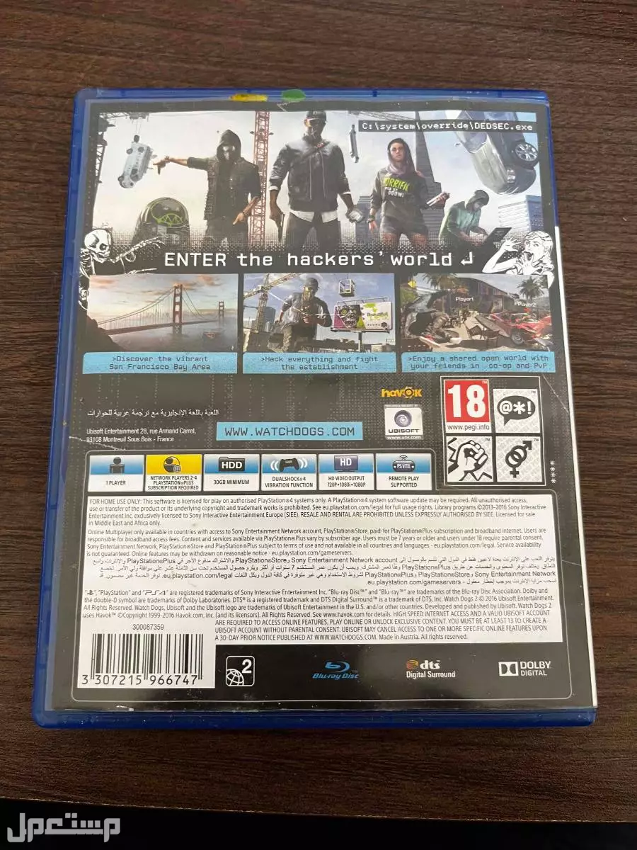 واتش دوقز 2 للبيع PS4-PS5 في بريدة بسعر 60 ريال سعودي