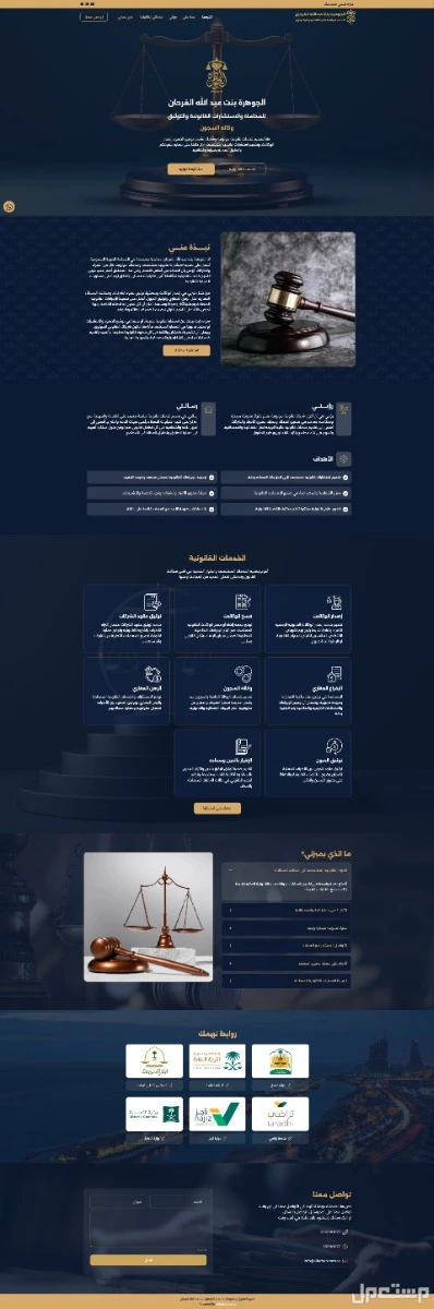 تصميم موقع الكتروني صفحة واحدة خلال 3 ايام بسعر 899 ريال سعودي