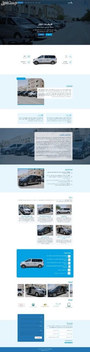 تصميم موقع الكتروني صفحة واحدة خلال 3 ايام بسعر 899 ريال سعودي