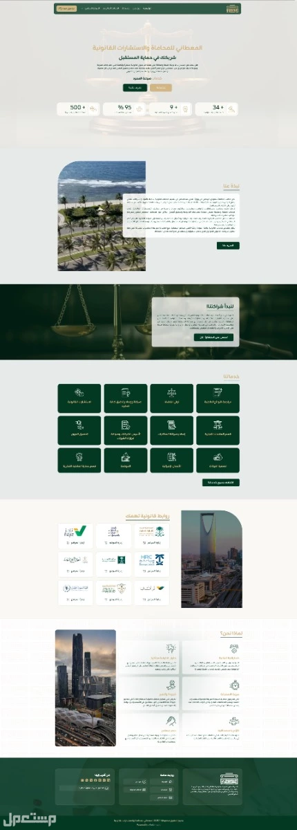 تصميم موقع الكتروني صفحة واحدة خلال 3 ايام بسعر 899 ريال سعودي