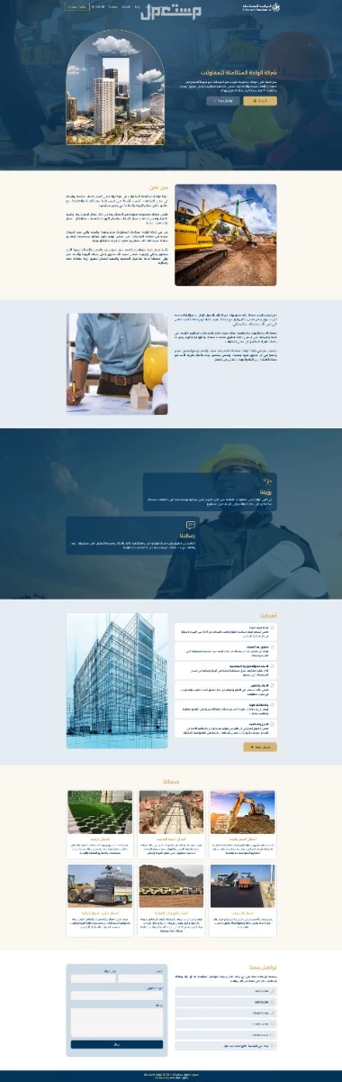 تصميم موقع الكتروني صفحة واحدة خلال 3 ايام بسعر 899 ريال سعودي