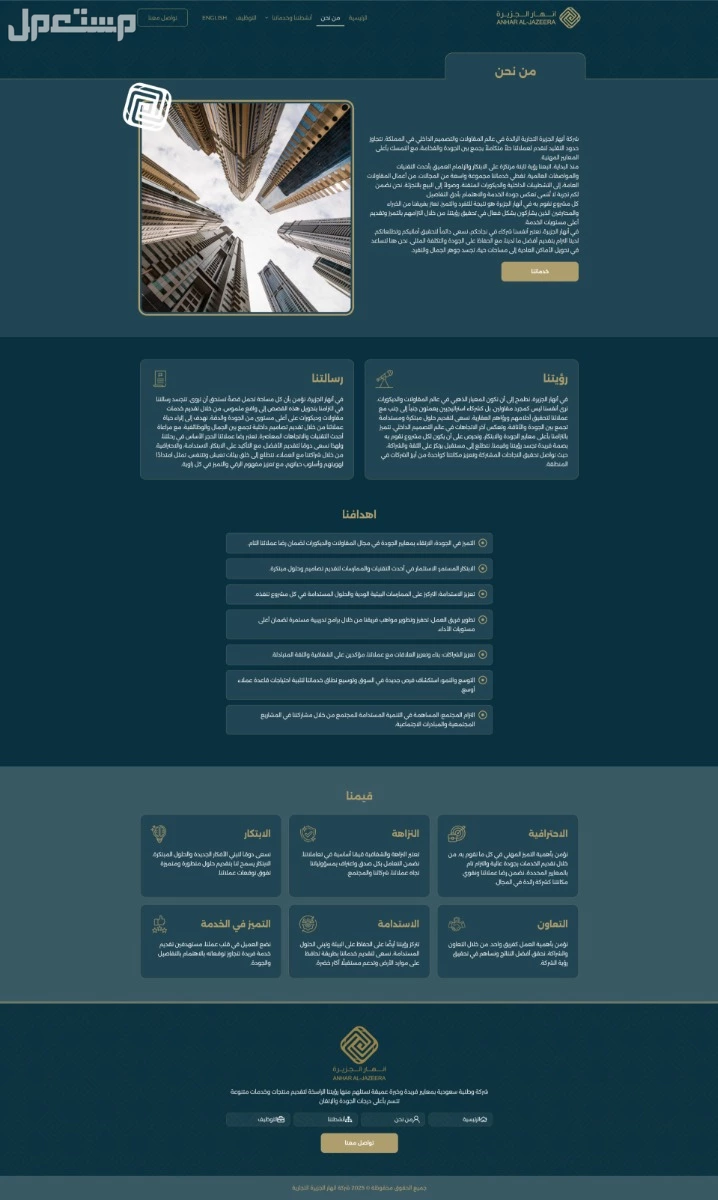 تصميم موقع الكتروني صفحة واحدة خلال 3 ايام بسعر 899 ريال سعودي
