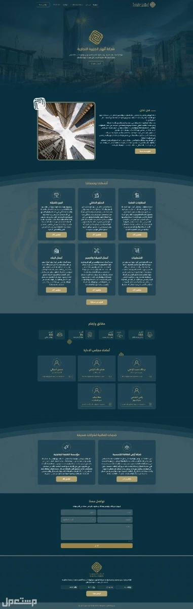 تصميم موقع الكتروني صفحة واحدة خلال 3 ايام بسعر 899 ريال سعودي