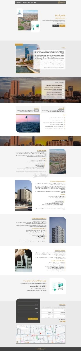 تصميم موقع الكتروني صفحة واحدة خلال 3 ايام بسعر 899 ريال سعودي