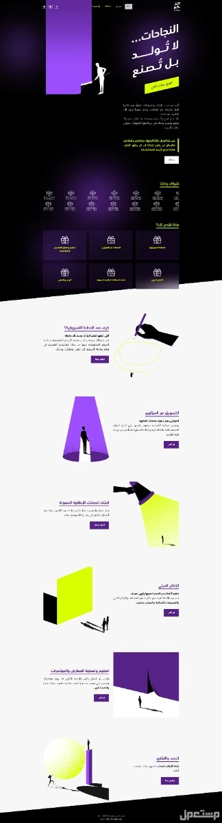 تصميم موقع الكتروني صفحة واحدة خلال 3 ايام بسعر 899 ريال سعودي