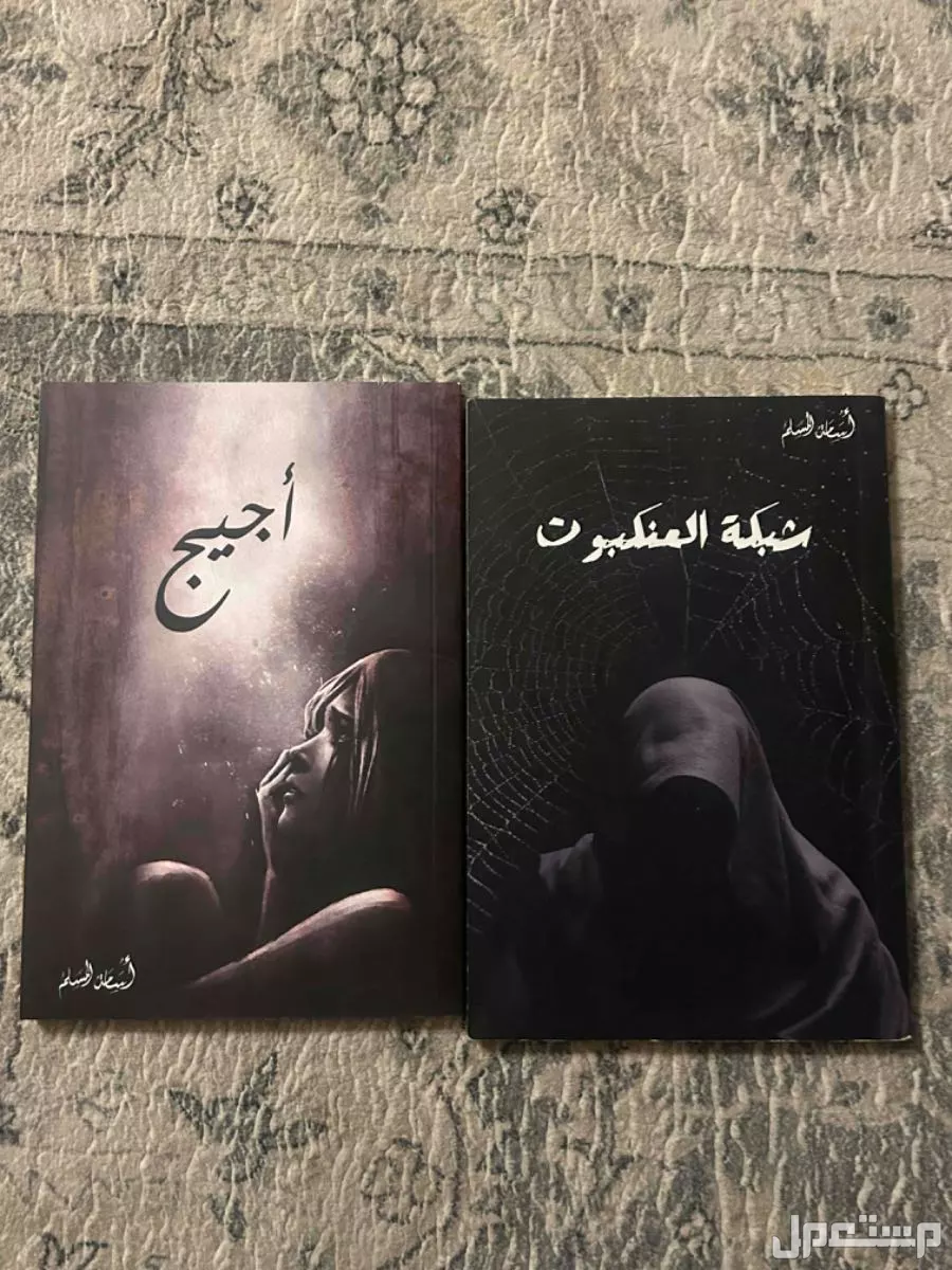 روايات للبيع في الخبر بسعر يبدأ من  15 ريال