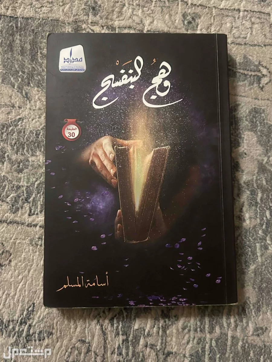روايات للبيع في الخبر بسعر يبدأ من  15 ريال