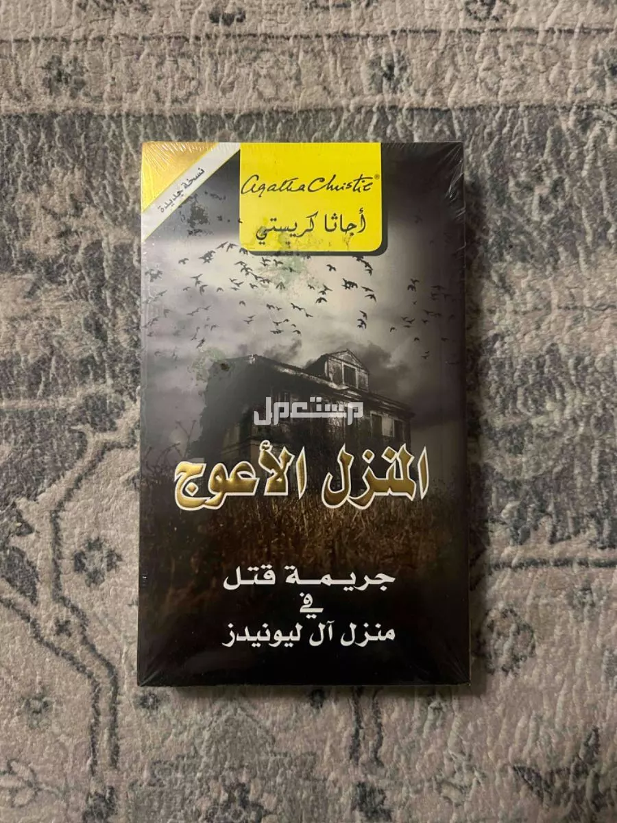 روايات للبيع في الخبر بسعر يبدأ من  15 ريال