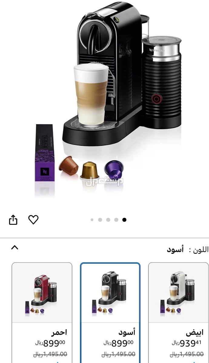 مكينة nespresso مع صانعه حليب مخفوق ب 500 ريال فقط  في مكة المكرمة